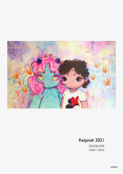 【お問合せ作品】OKOKUME／Reijanah 2021